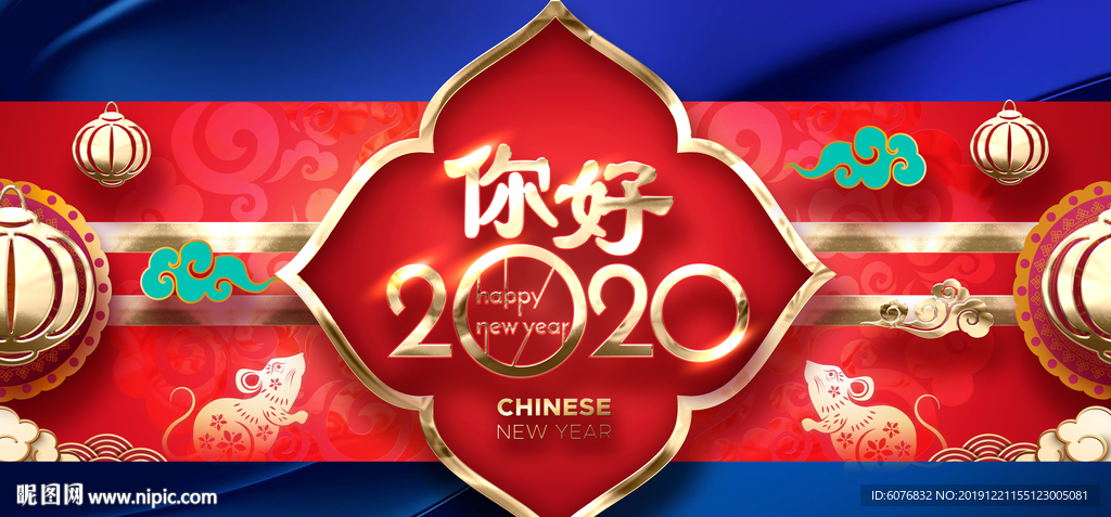 元旦 新年 鼠年 2020年