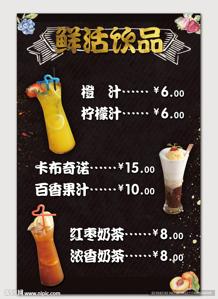 饮品灯箱价目表