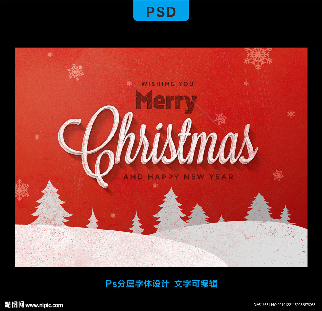 圣诞节 主题海报