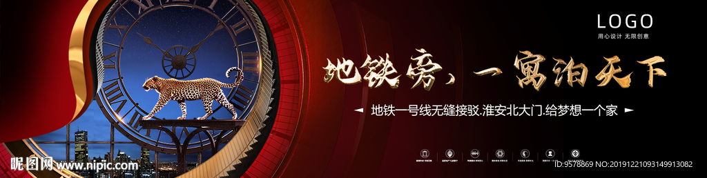 高端大气户外地产