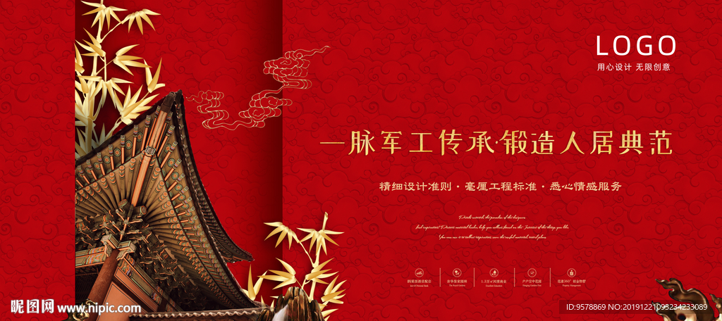 中式新亚洲户外地产