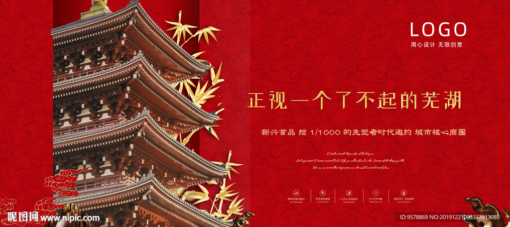 中式新亚洲户外地产