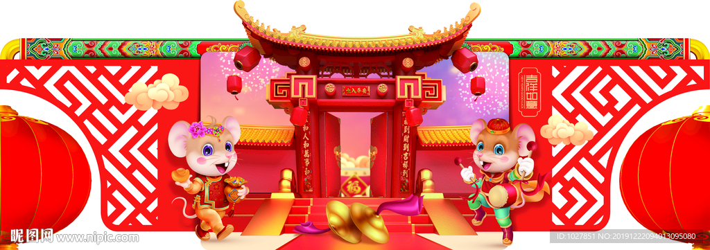 春节 鼠年 2020 年节