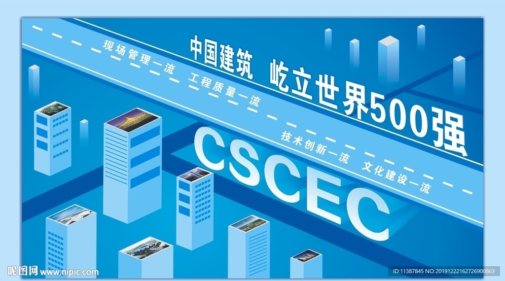 中建文化品牌墙