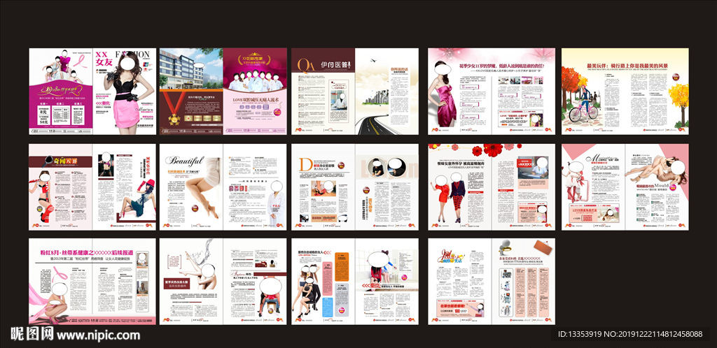 精品妇科彩色杂志