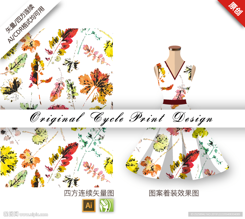 矢量枫叶叶子图案