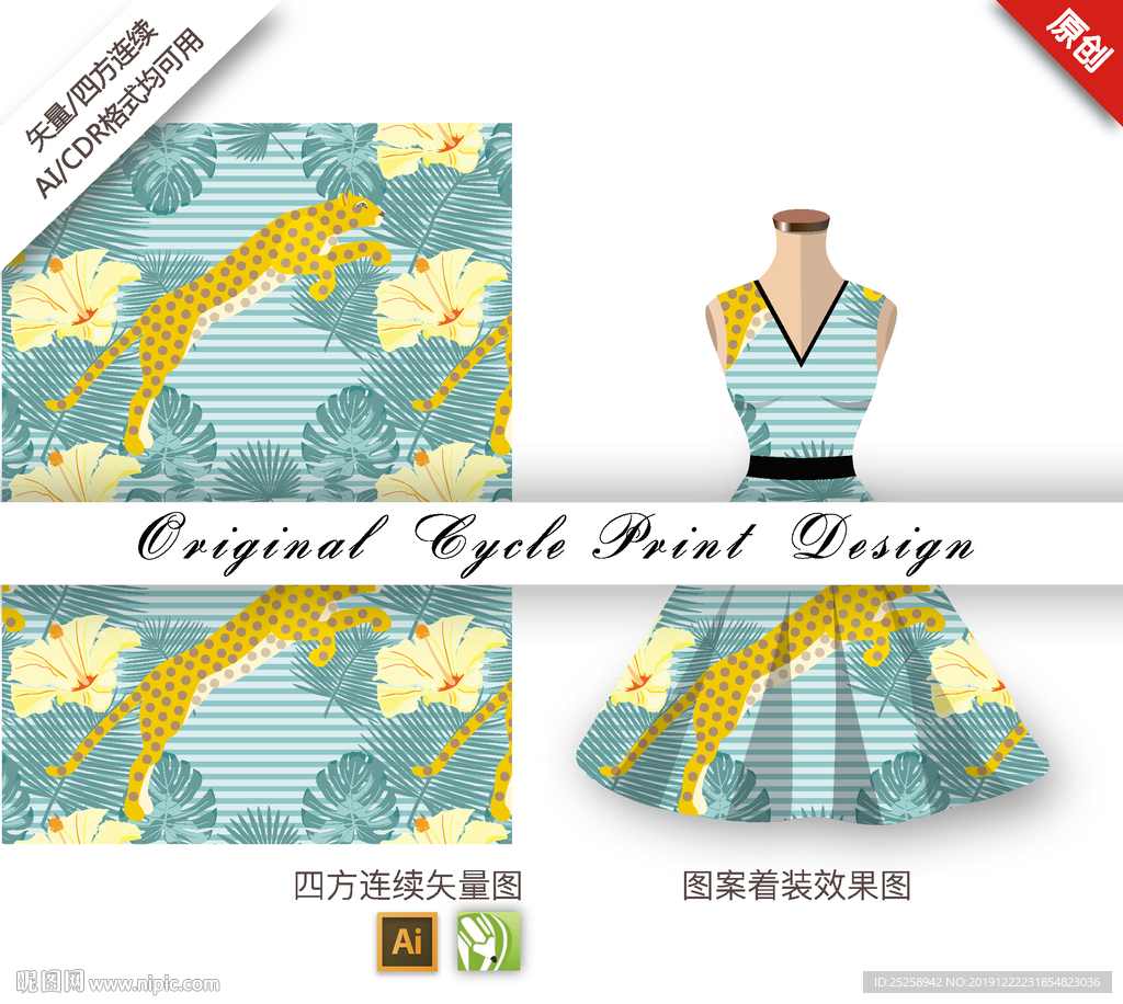 矢量豹子丛林四方连续