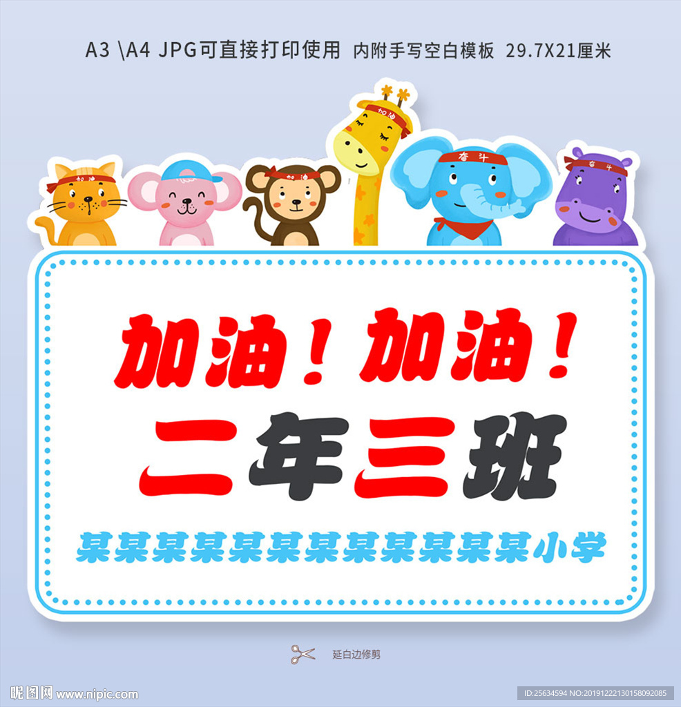 卡通动物手举牌