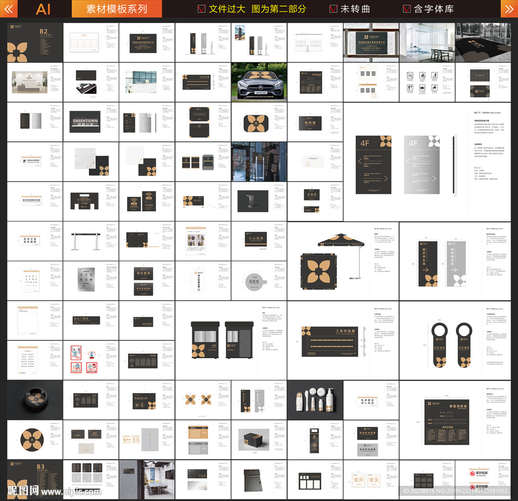 高端地产VIS 地产导视