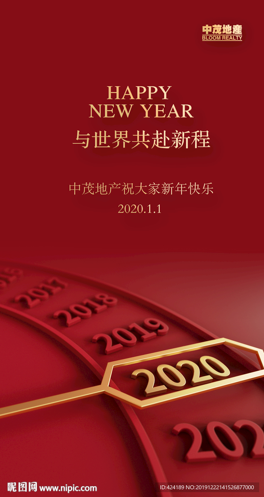 2020新年元旦微信朋友圈