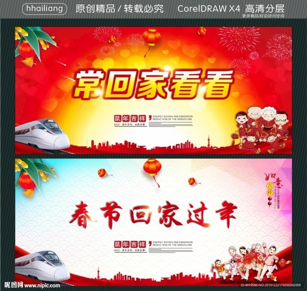 常回家看看 春节回家过年