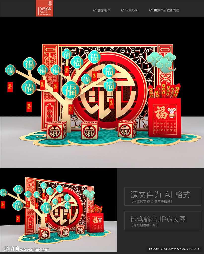 国潮网红许愿区