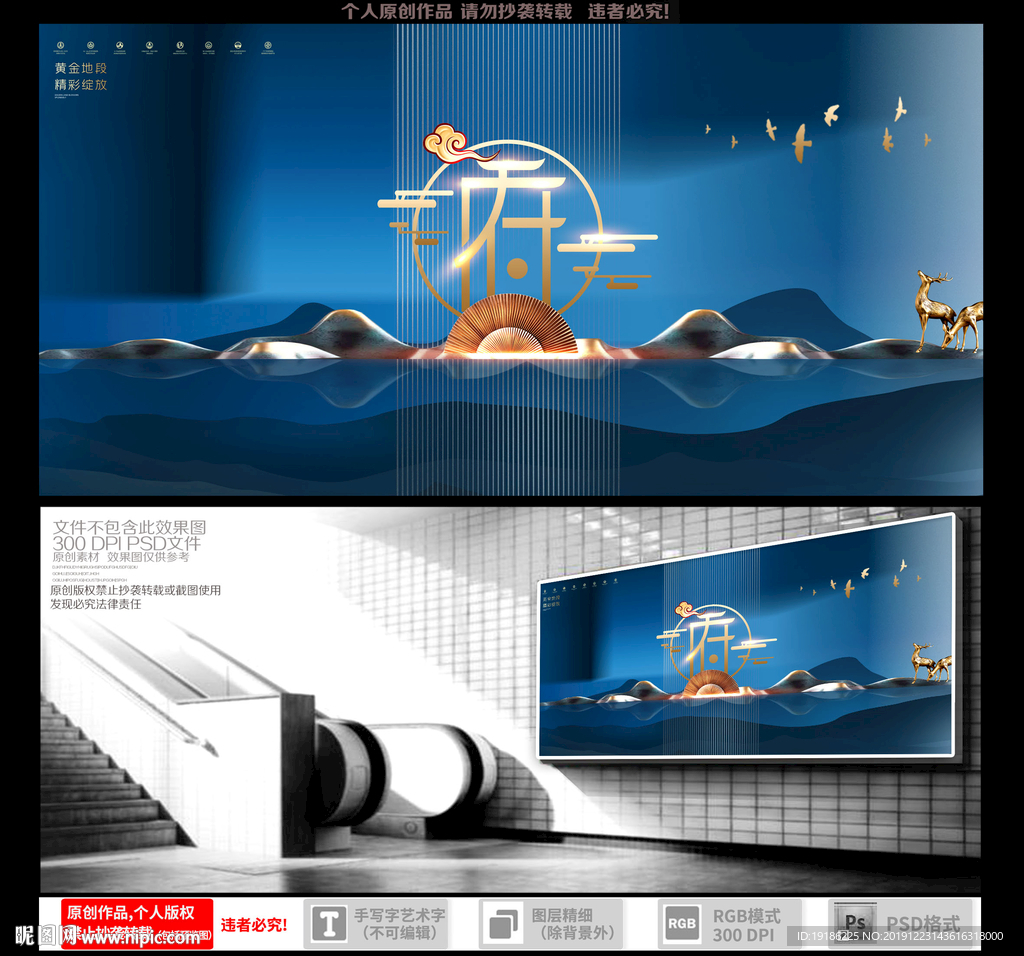 高端中式房地产