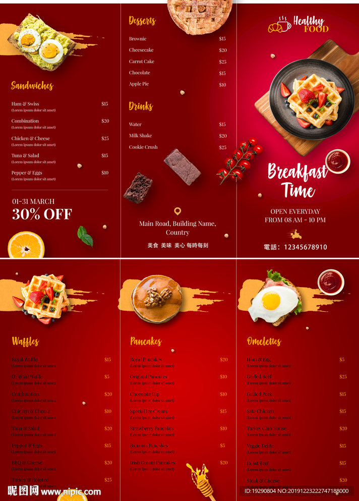 美食菜谱三折页