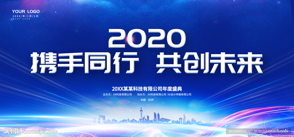 携手同行共创未来