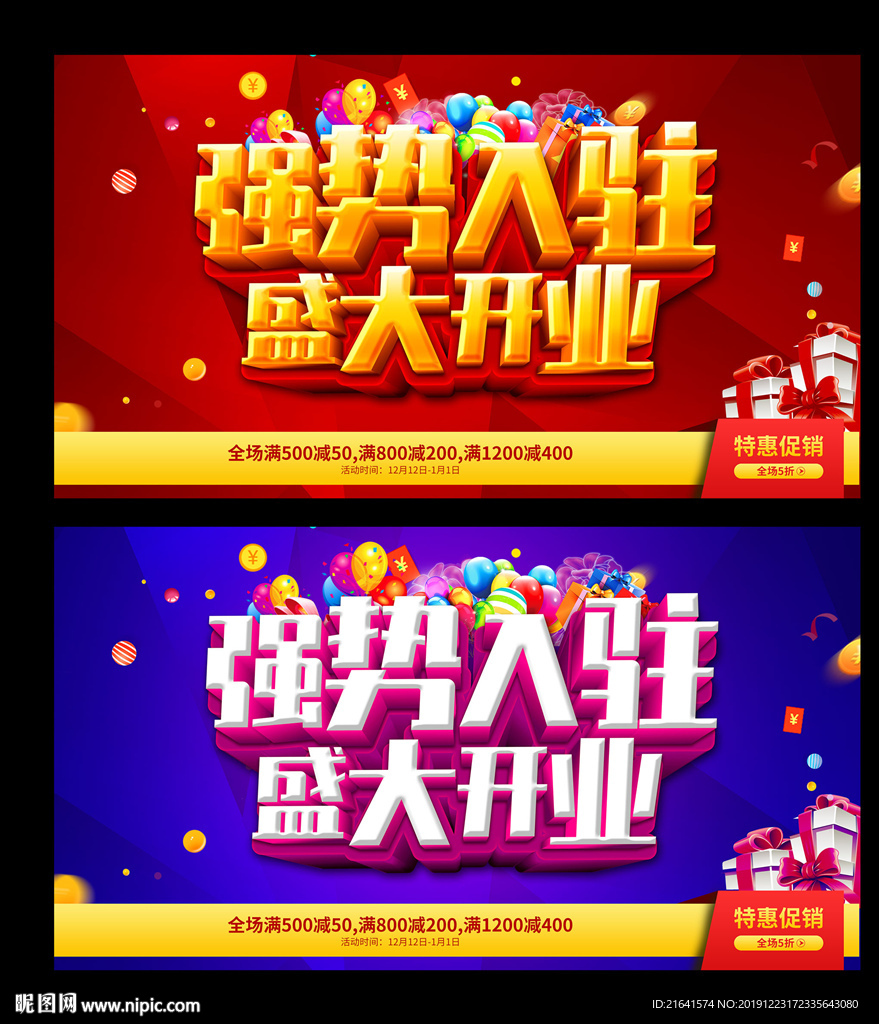 强势入驻 盛大开业