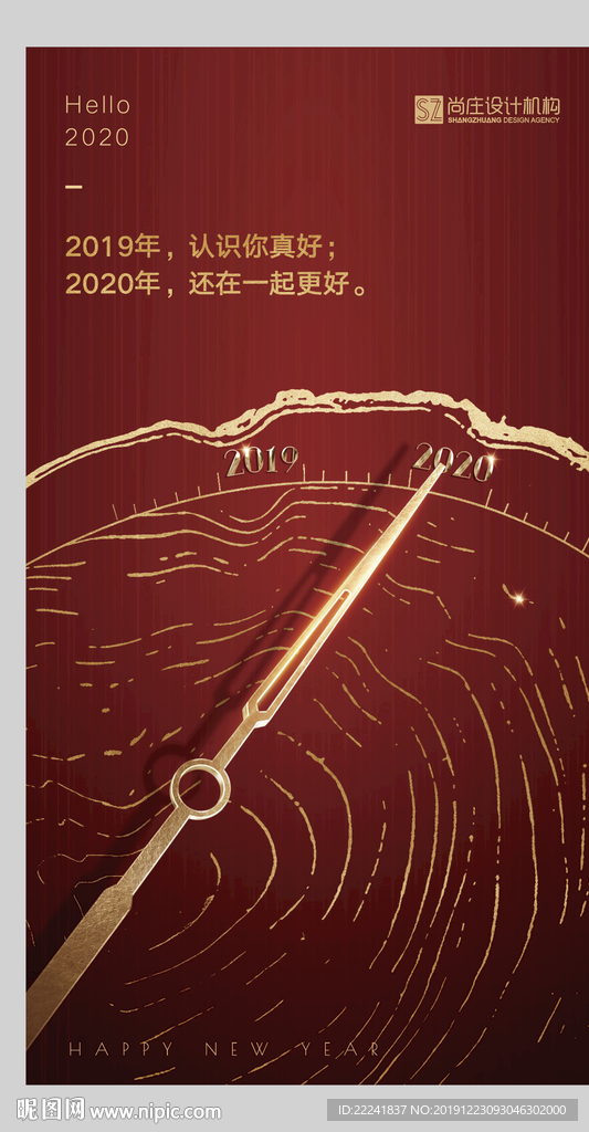 鼠年2020倒计时元旦海报