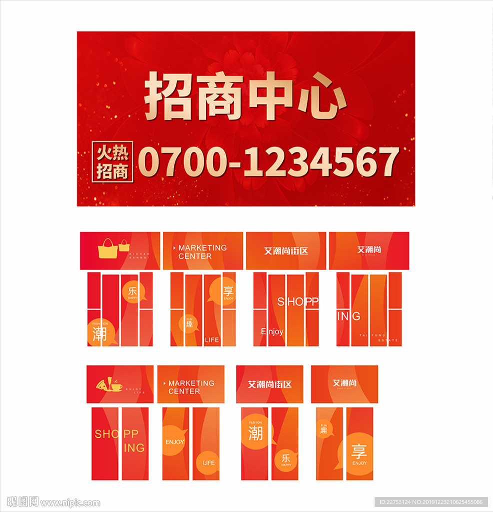 地产招商  包装