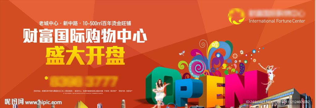 开盘商业地产广告人物品质