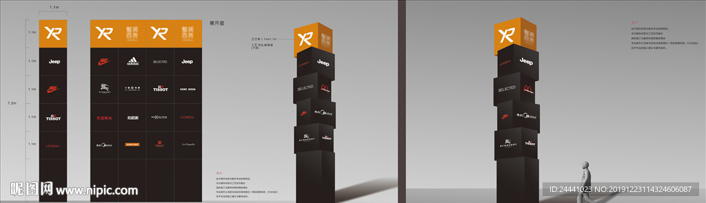 导视金色黑色品质商场商业地产