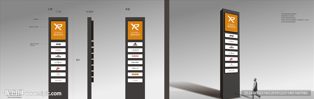 导视金色黑色品质商场商业地产