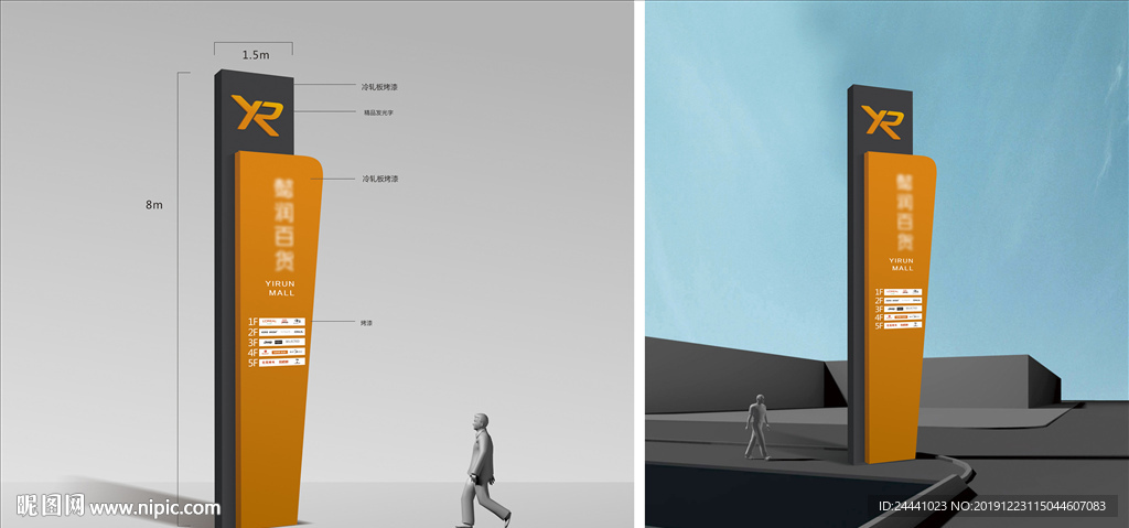 导视金色黑色品质商场商业地产