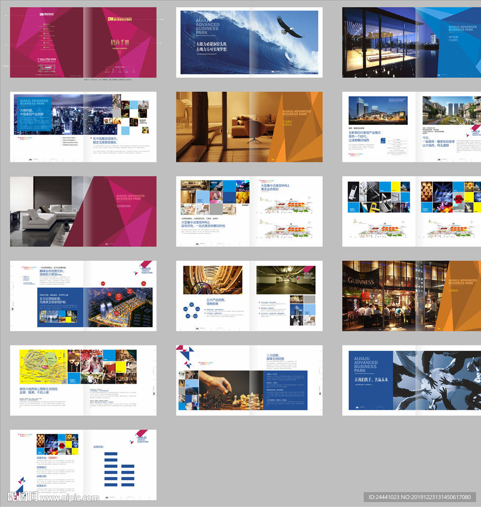 招商手册商业地产品质色彩丰富