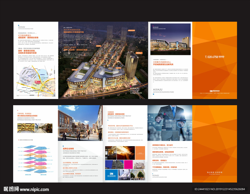 招商手册地产商业商场地产广告黄