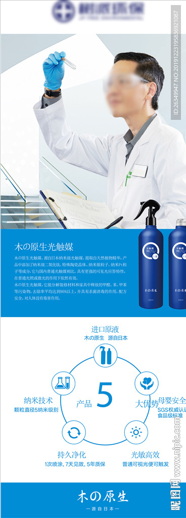 除甲醛检测空气净化装修传单展架