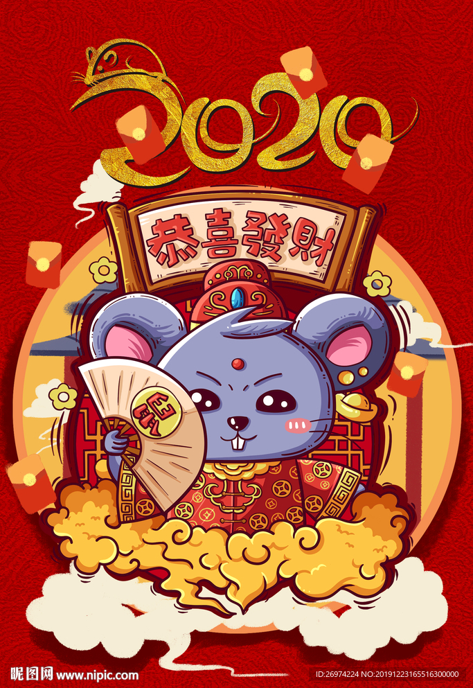 恭喜发财 财神 招财进宝 新年