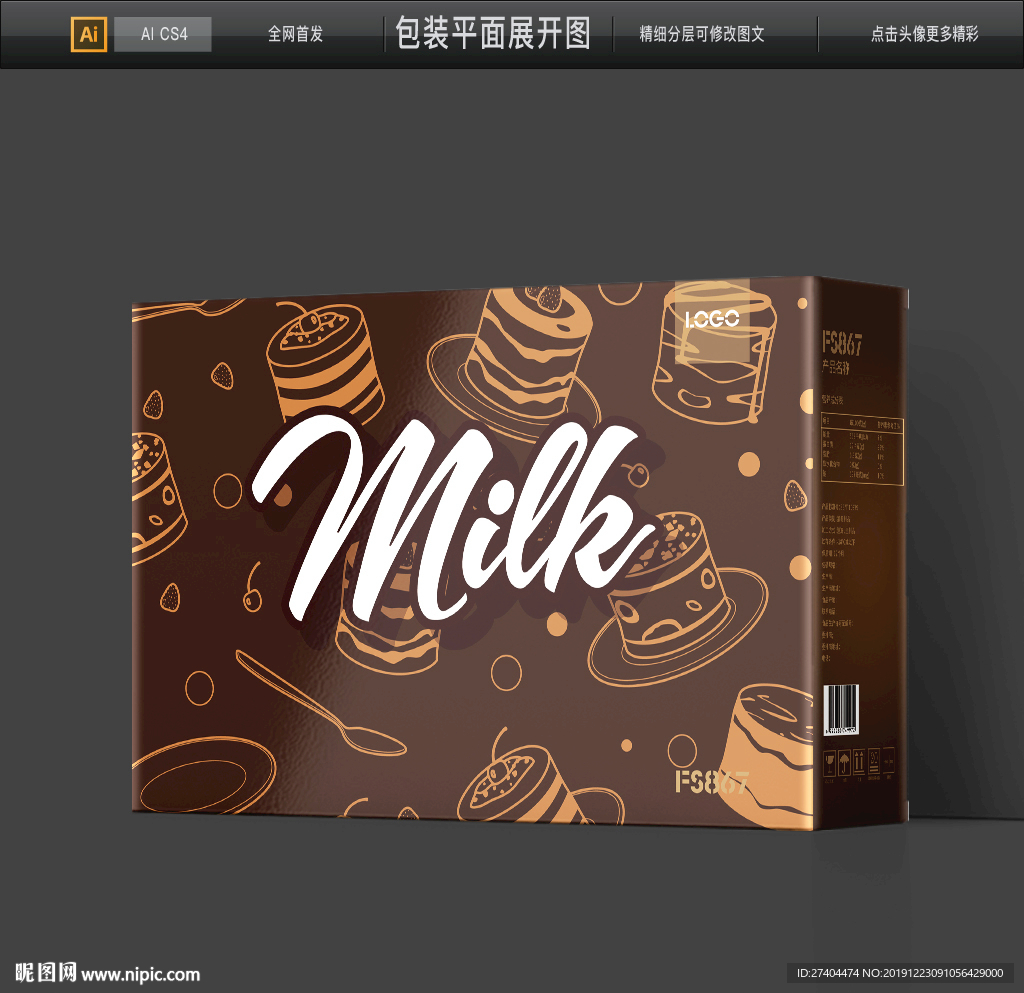 高档情人节巧克力包装展开图