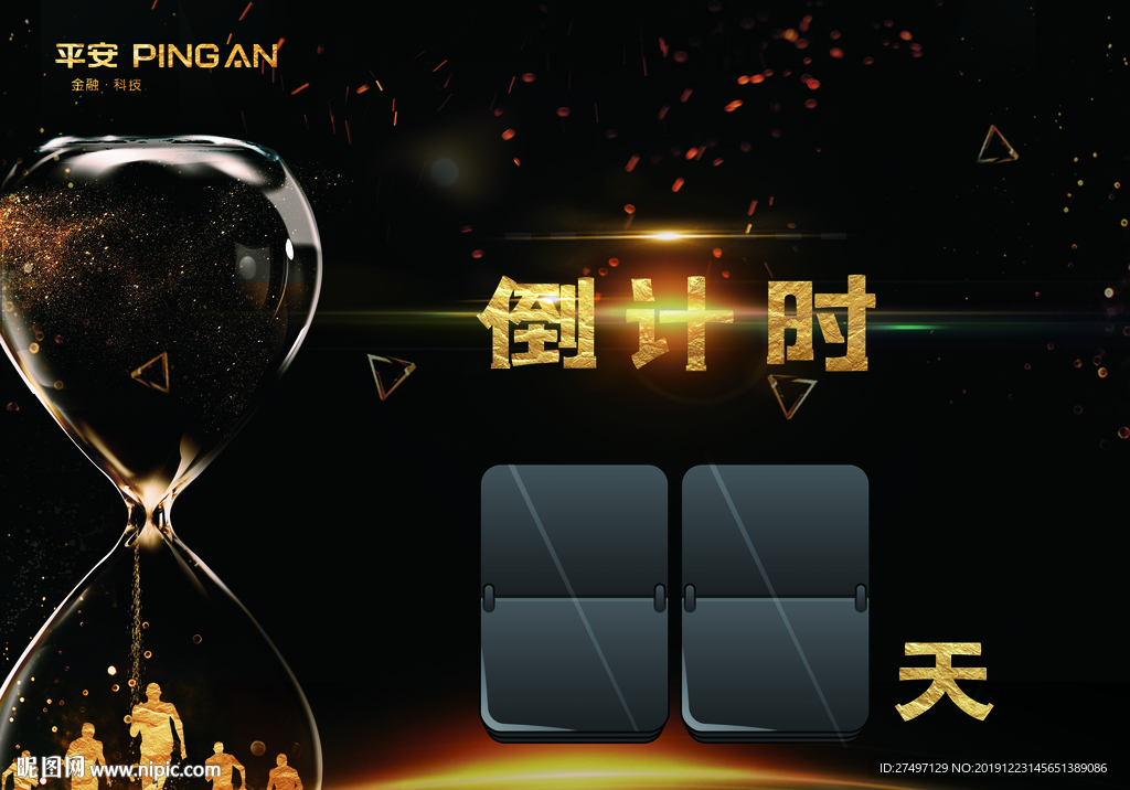 公司新年倒计时业绩销售展板