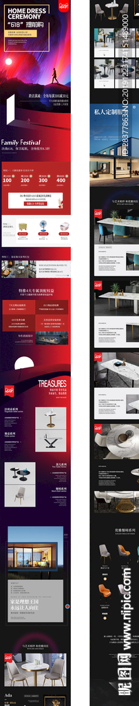 618提前购  手机端