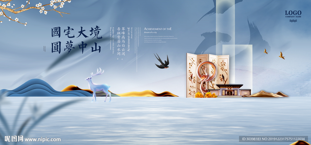 湖景 鹿 新中式地产