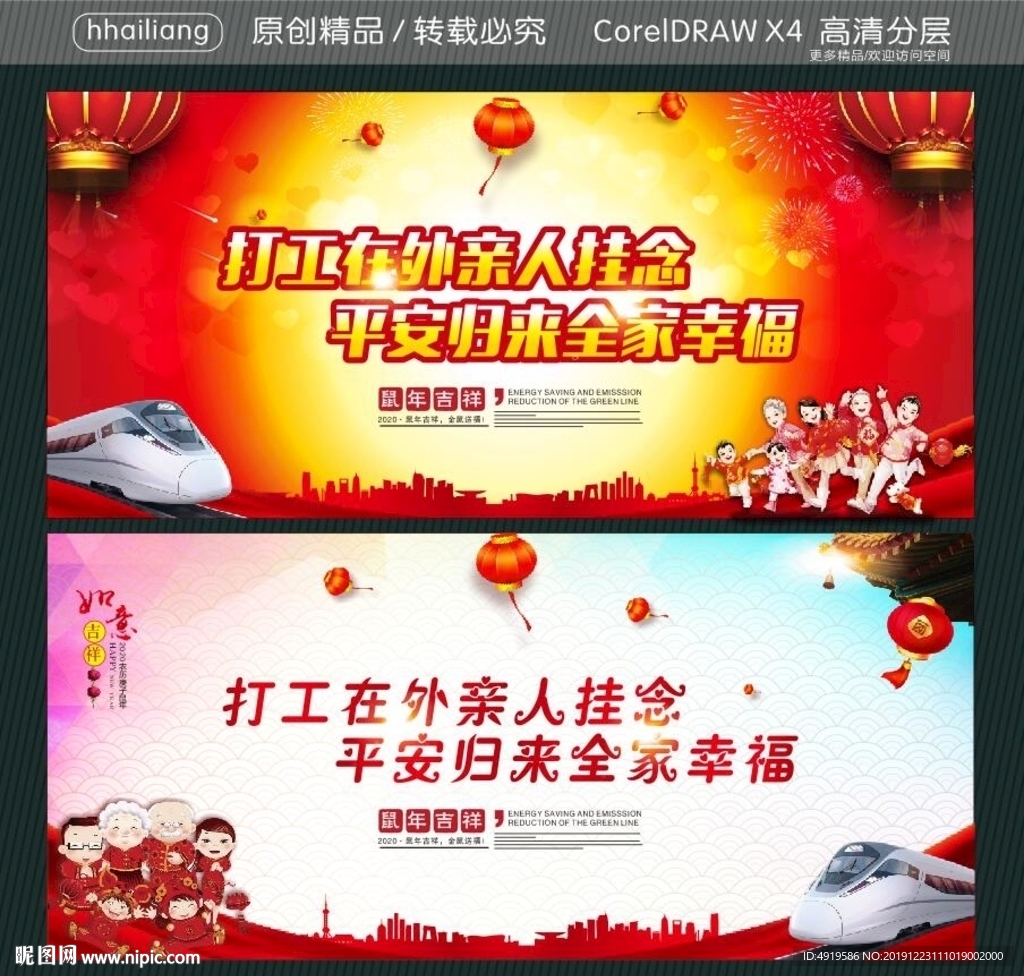 打工在外亲人挂念 平安归来全家