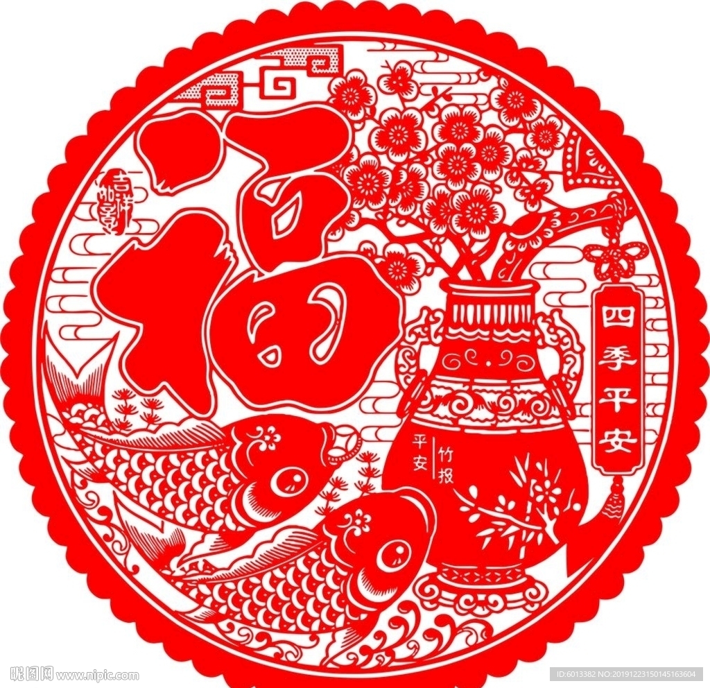 鲤鱼剪纸 春到福来