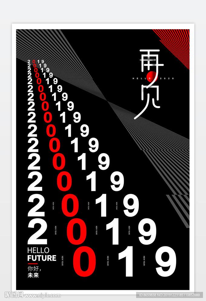 再见2019创意海报