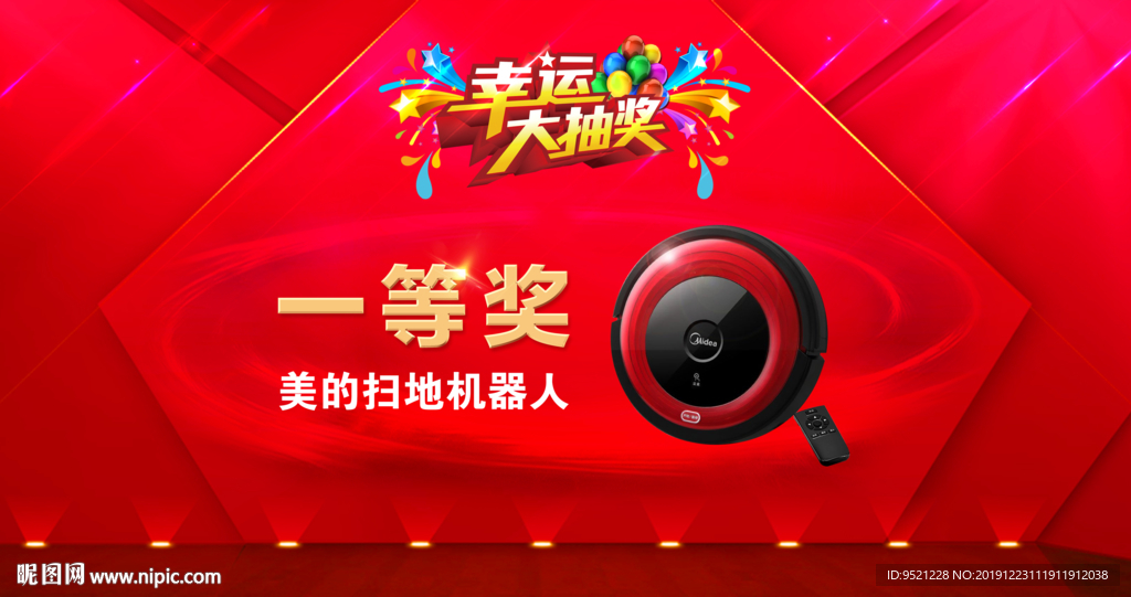 奖品图片一等奖