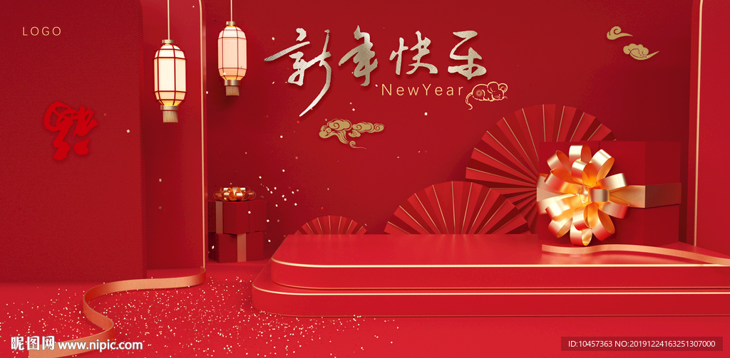 中国节日新年快乐主题