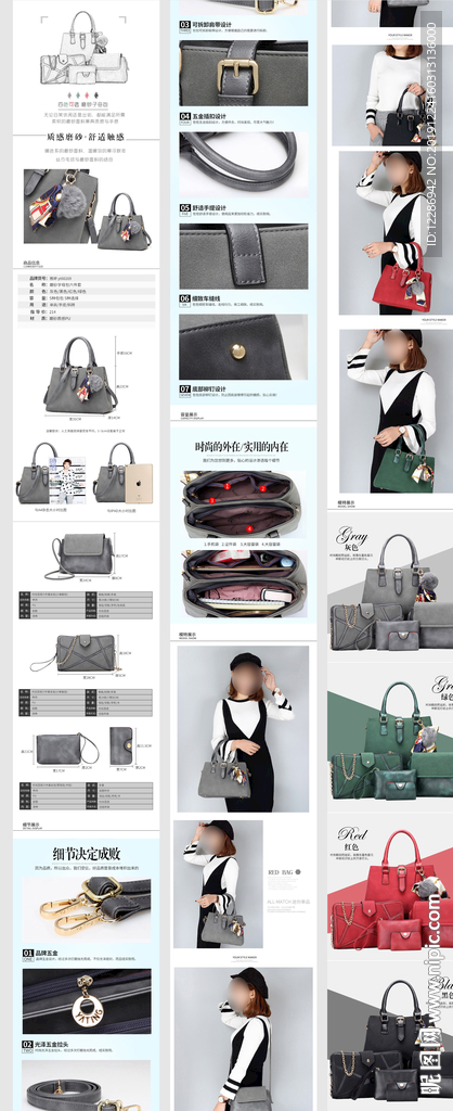 女包详情页