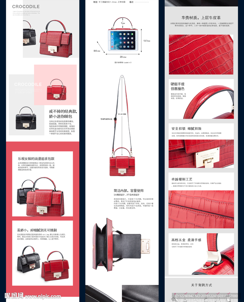 女包详情页