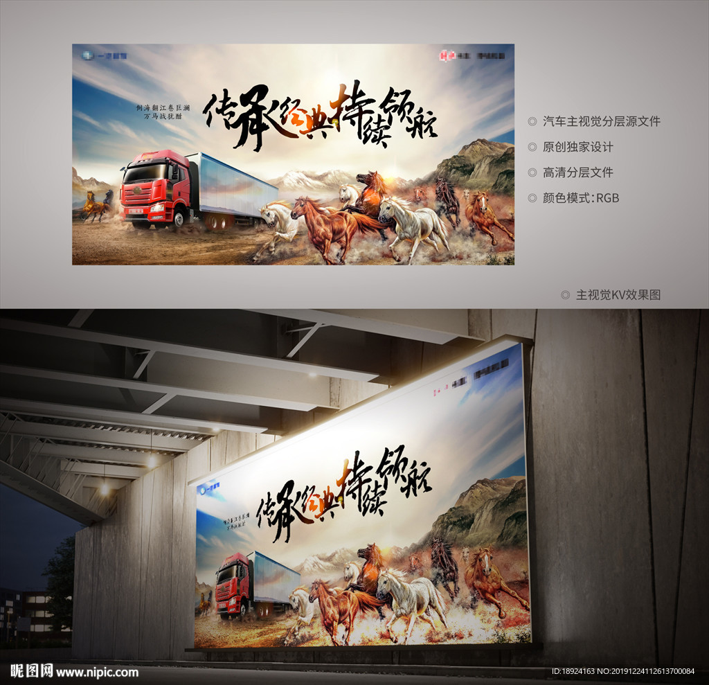 中国风汽车提报主视觉