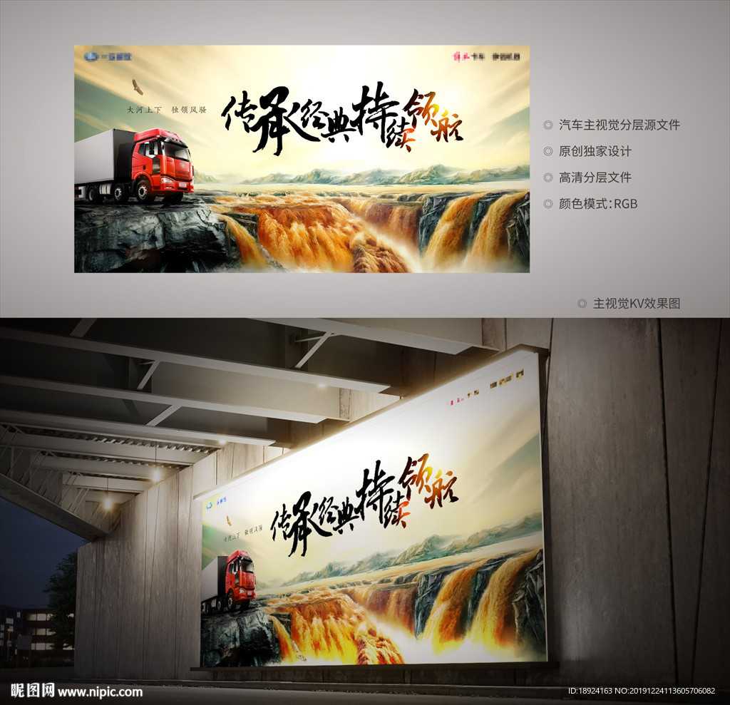 中国风汽车提报主视觉