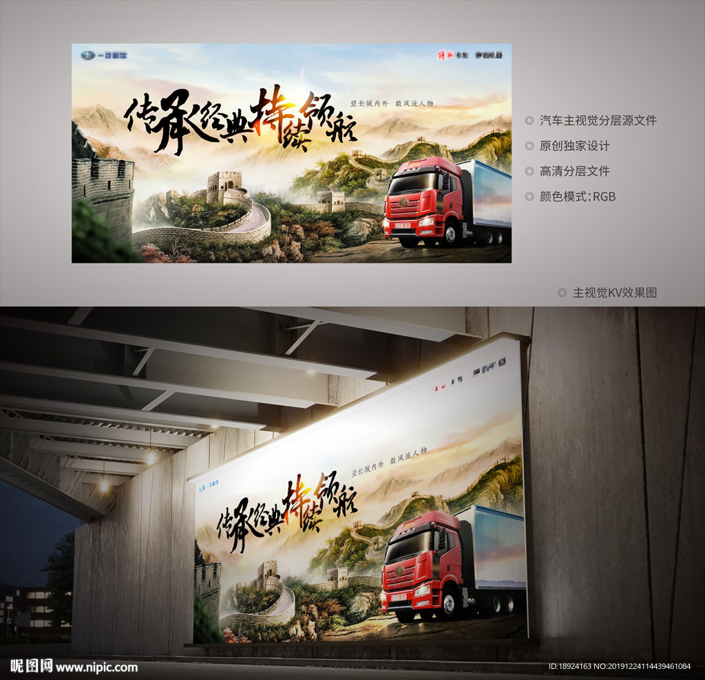 中国风汽车提报主视觉