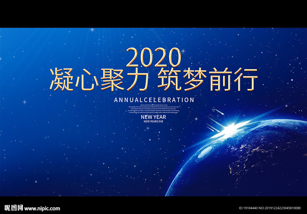 凝心聚力 筑梦前行