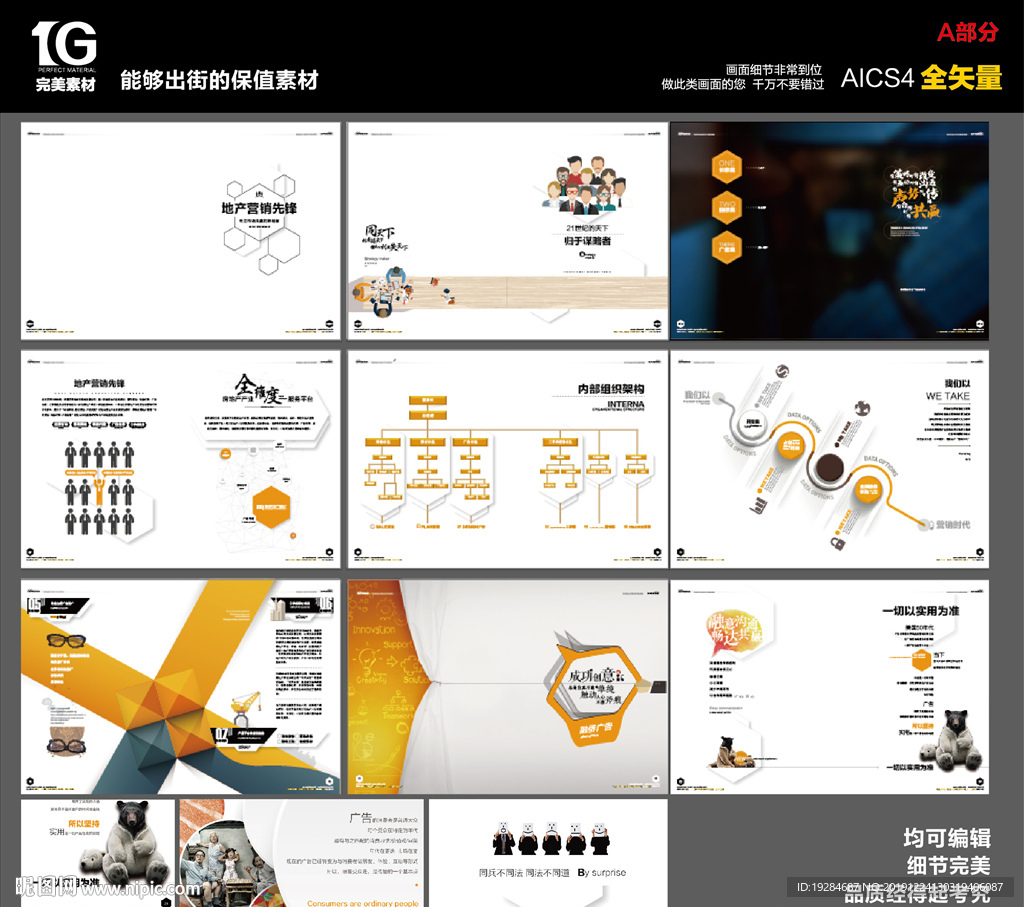 地产企业创意年刊画册杂志极简稿