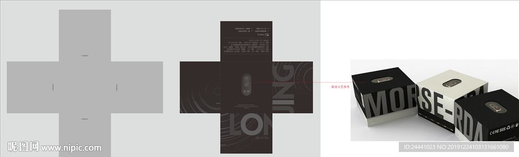 茶叶品质包装盒纸巾盒高端黑色金