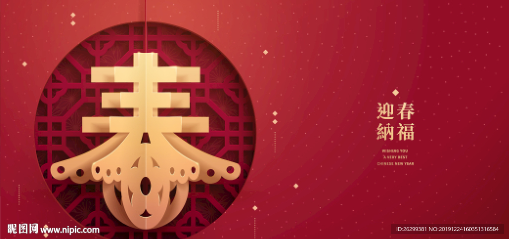 红色矢量春节背景板