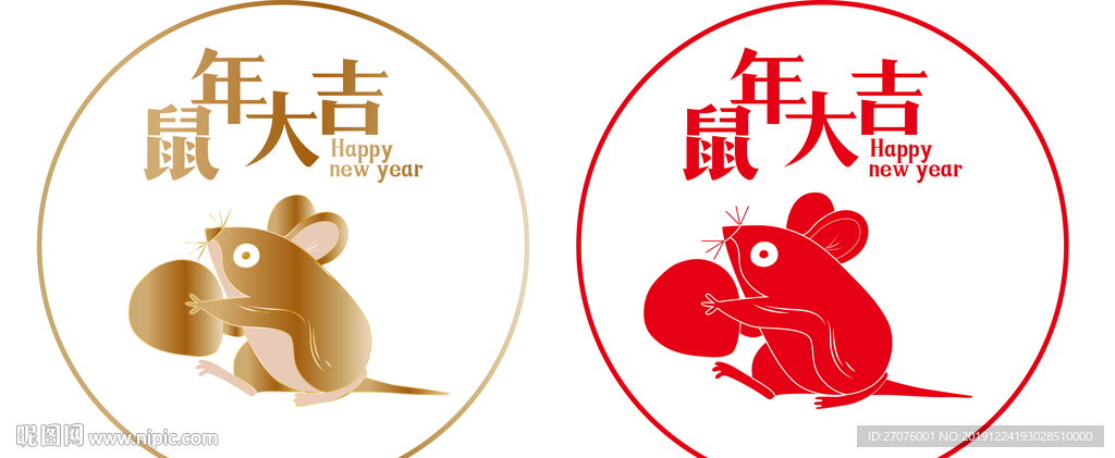 鼠年窗贴 2020年窗贴