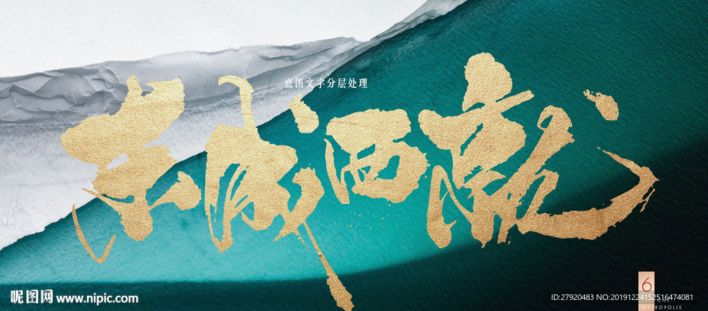 高档 质感 新中式地产背景底纹